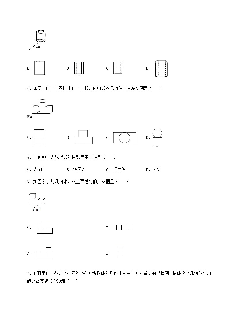 2021-2022学年度沪科版九年级数学下册第25章投影与视图同步测评练习题（无超纲）第2页
