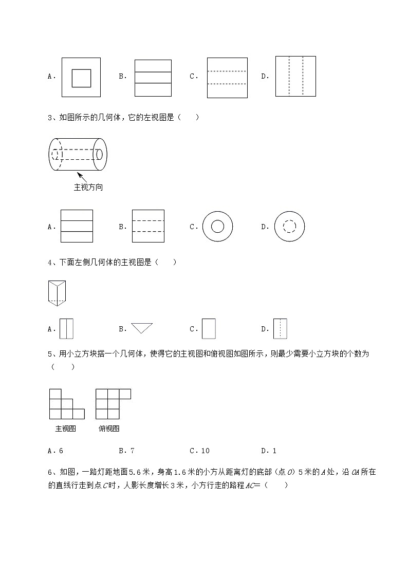 2021-2022学年度沪科版九年级数学下册第25章投影与视图同步测评试卷（无超纲带解析）第2页
