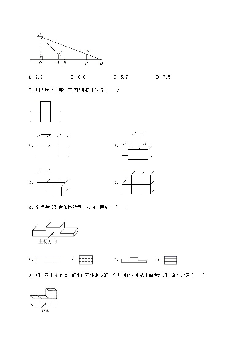 2021-2022学年度沪科版九年级数学下册第25章投影与视图同步测评试卷（无超纲带解析）第3页