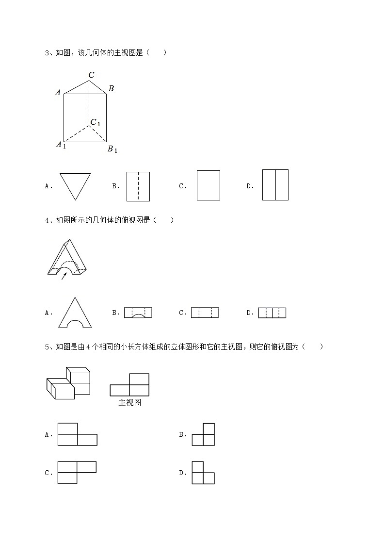 2021-2022学年度沪科版九年级数学下册第25章投影与视图必考点解析试题（名师精选）第2页