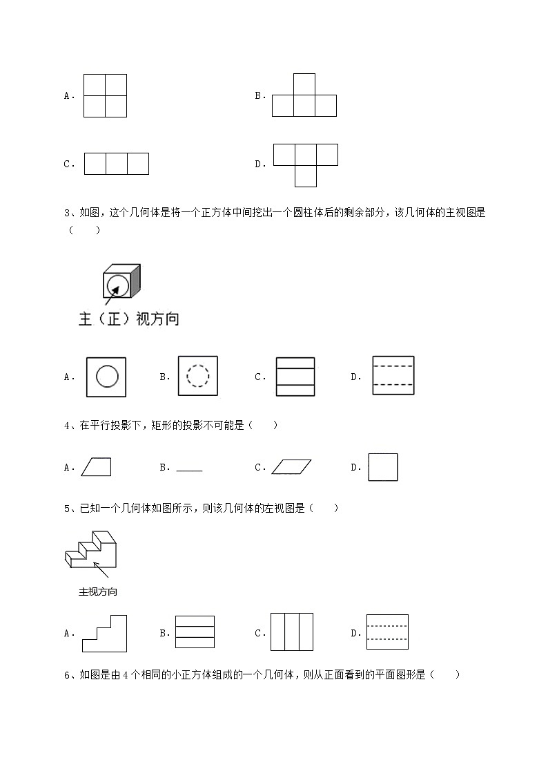 2021-2022学年度沪科版九年级数学下册第25章投影与视图专题测试练习题（含详解）第2页