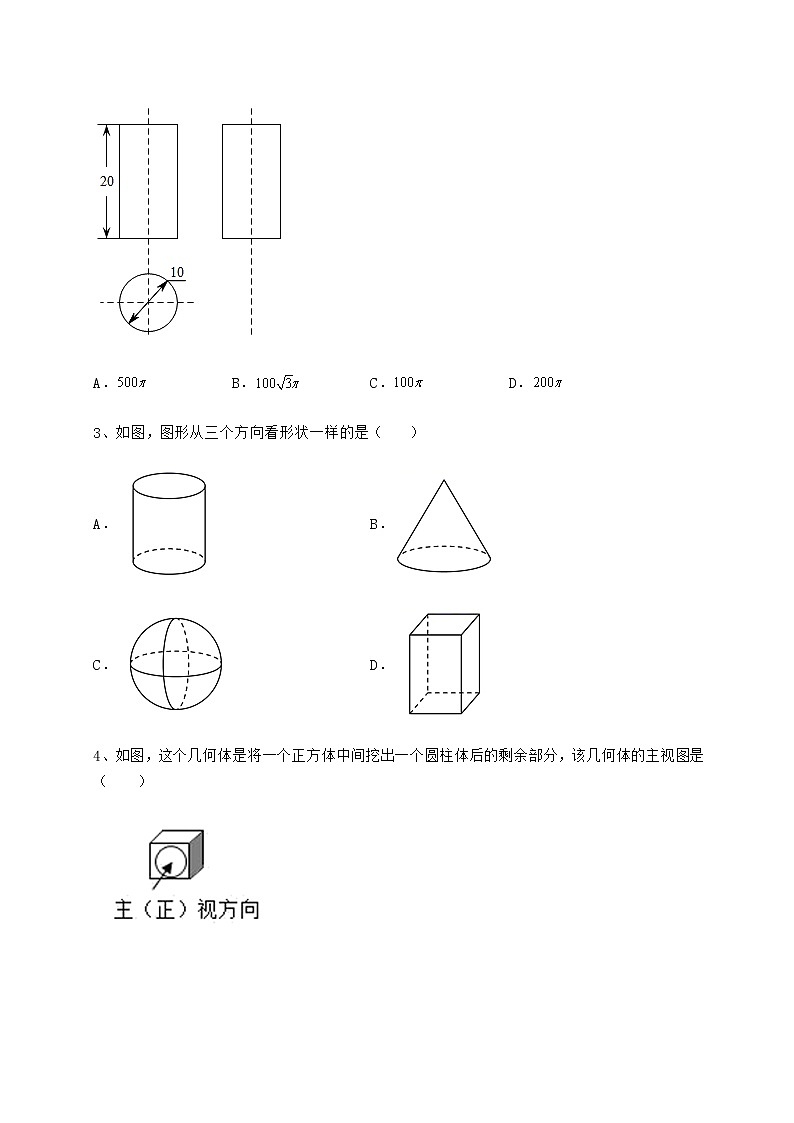 2021-2022学年度沪科版九年级数学下册第25章投影与视图章节测试试卷（无超纲带解析）第2页
