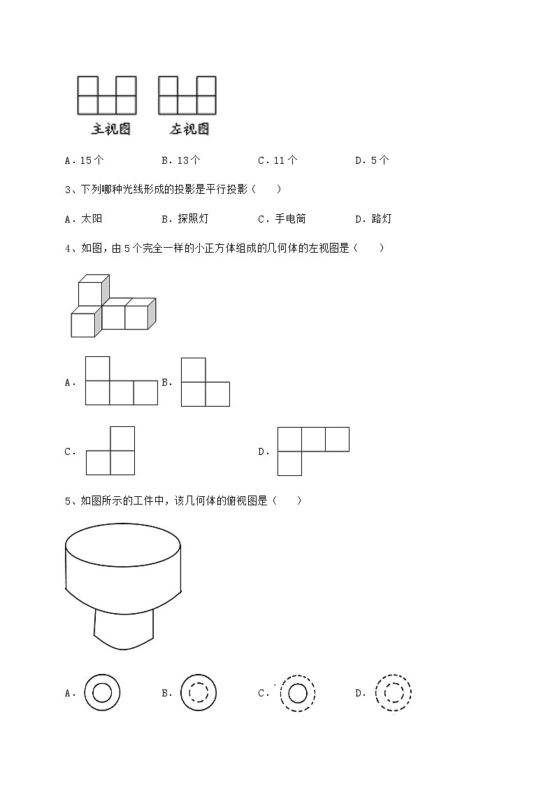 2021-2022学年度沪科版九年级数学下册第25章投影与视图章节测评练习题第2页