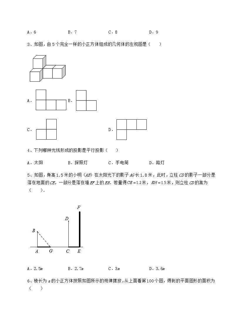 2021-2022学年度沪科版九年级数学下册第25章投影与视图专项测评试卷（精选含详解）第2页