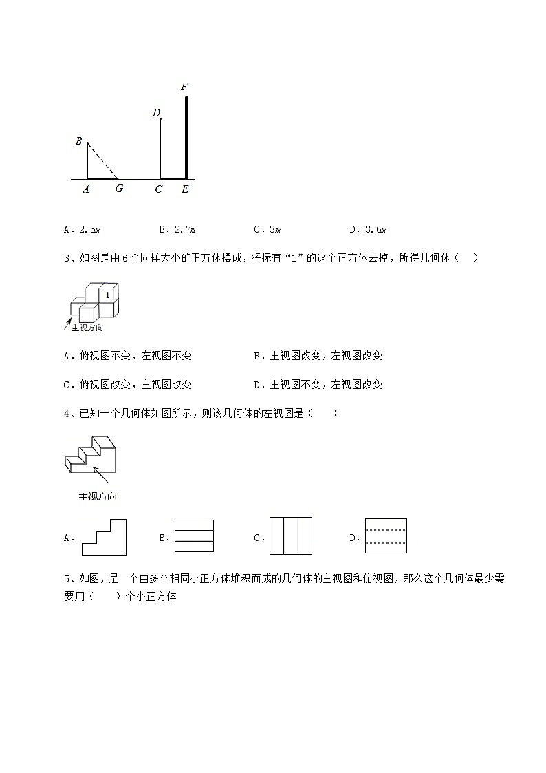 2021-2022学年度沪科版九年级数学下册第25章投影与视图综合测评试题（含答案解析）第2页
