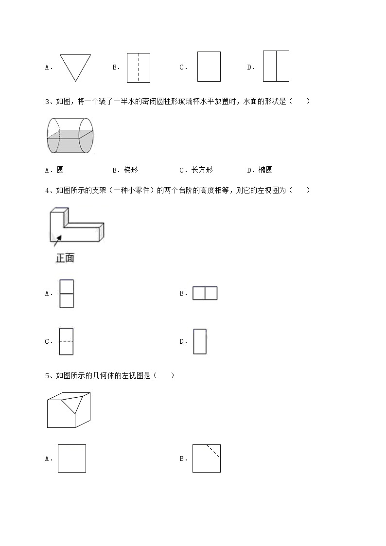 2021-2022学年度沪科版九年级数学下册第25章投影与视图专题练习试题（无超纲）第2页
