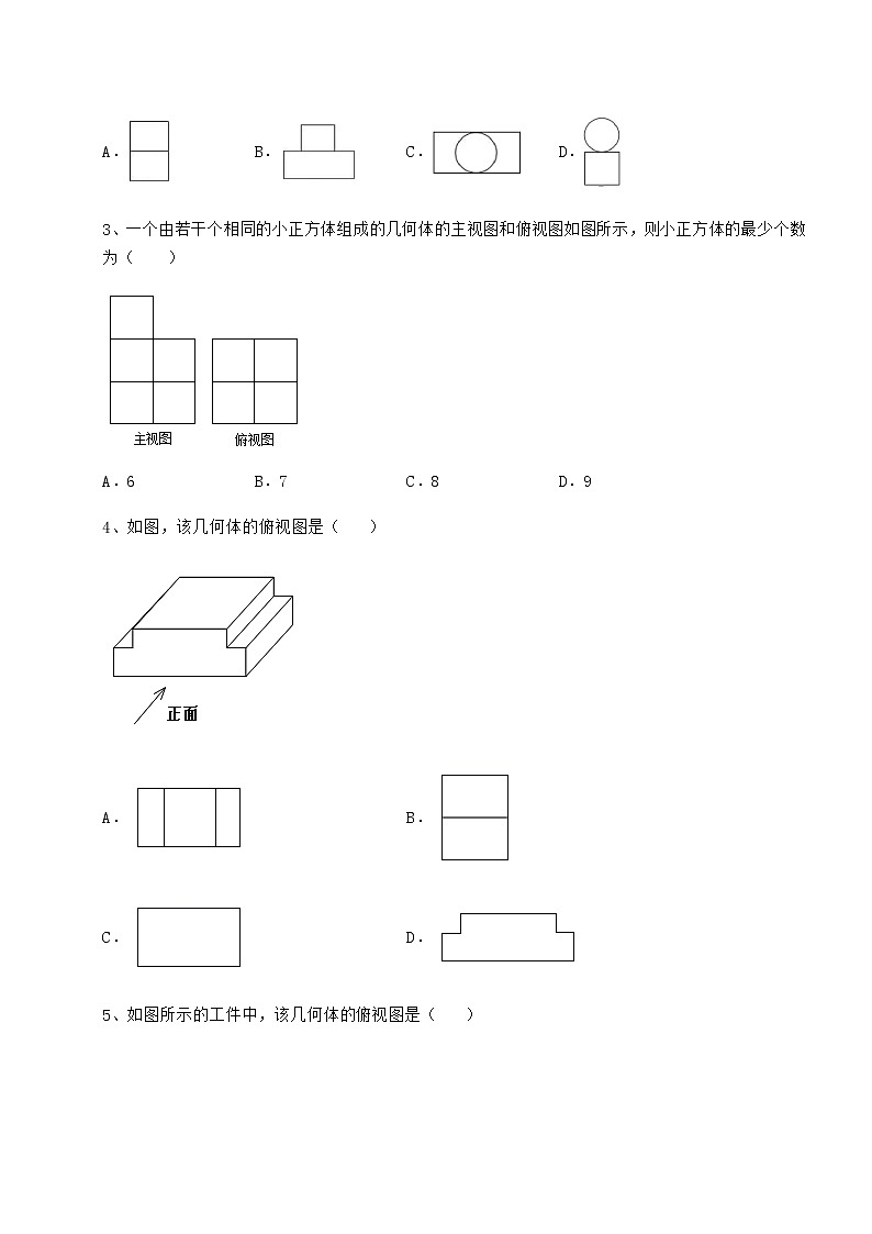 2021-2022学年度强化训练沪科版九年级数学下册第25章投影与视图定向测试试卷（含答案详解）第2页
