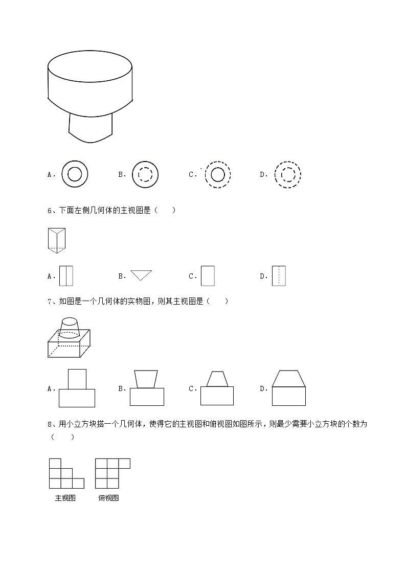 2021-2022学年度强化训练沪科版九年级数学下册第25章投影与视图定向测试试卷（含答案详解）第3页