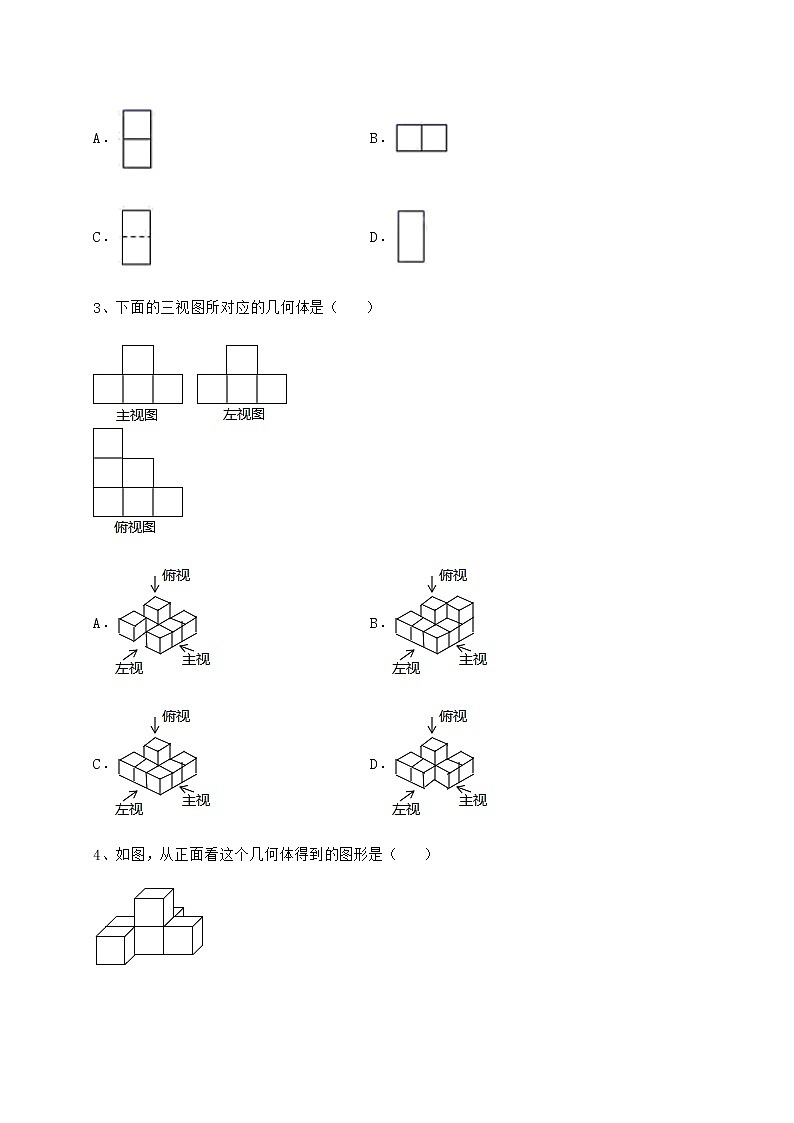 2021-2022学年度沪科版九年级数学下册第25章投影与视图专项测评练习题（含详解）02