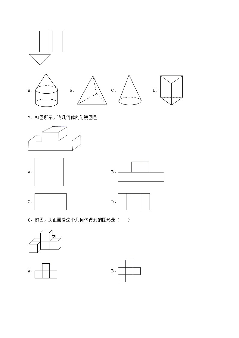 2021-2022学年度强化训练沪科版九年级数学下册第25章投影与视图定向训练试卷（精选）第3页