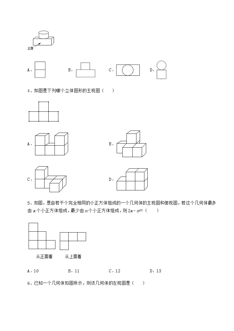 2021-2022学年度沪科版九年级数学下册第25章投影与视图专题测试试卷（无超纲）第2页