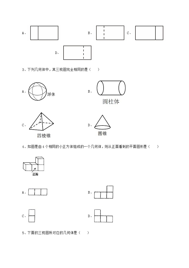 2021-2022学年度沪科版九年级数学下册第25章投影与视图重点解析试卷（含答案解析）第2页