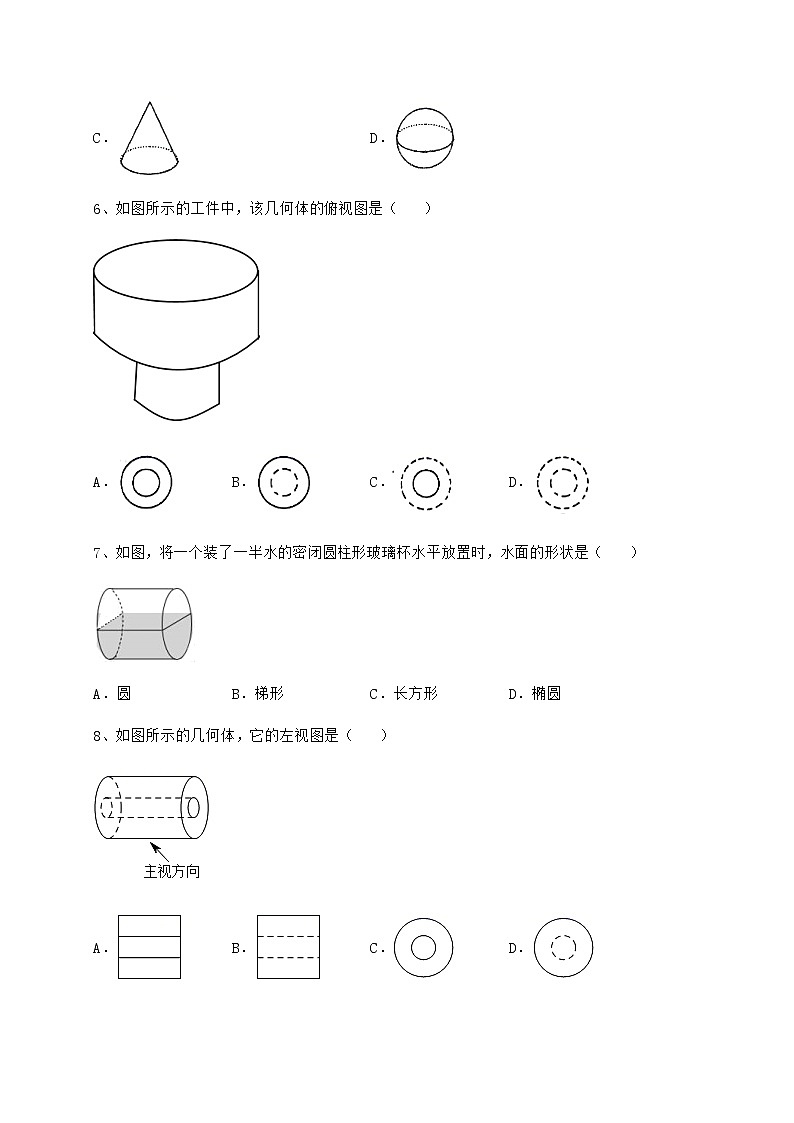 2021-2022学年度沪科版九年级数学下册第25章投影与视图月考试卷（精选含答案）第3页