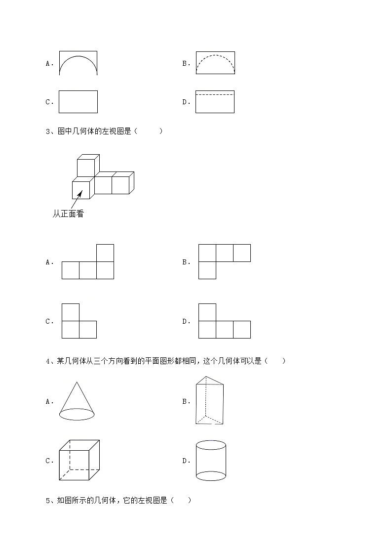 2021-2022学年度强化训练沪科版九年级数学下册第25章投影与视图定向攻克试卷（无超纲）第2页