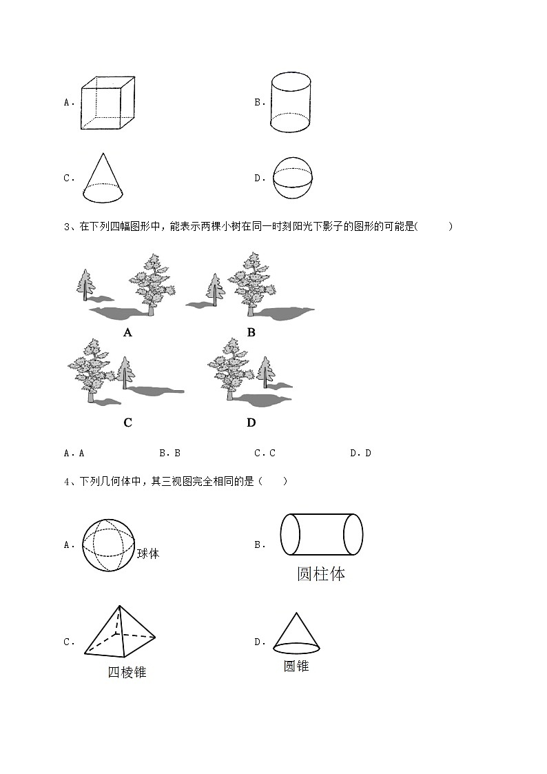 2021-2022学年度强化训练沪科版九年级数学下册第25章投影与视图定向测评试卷（含答案详解）02