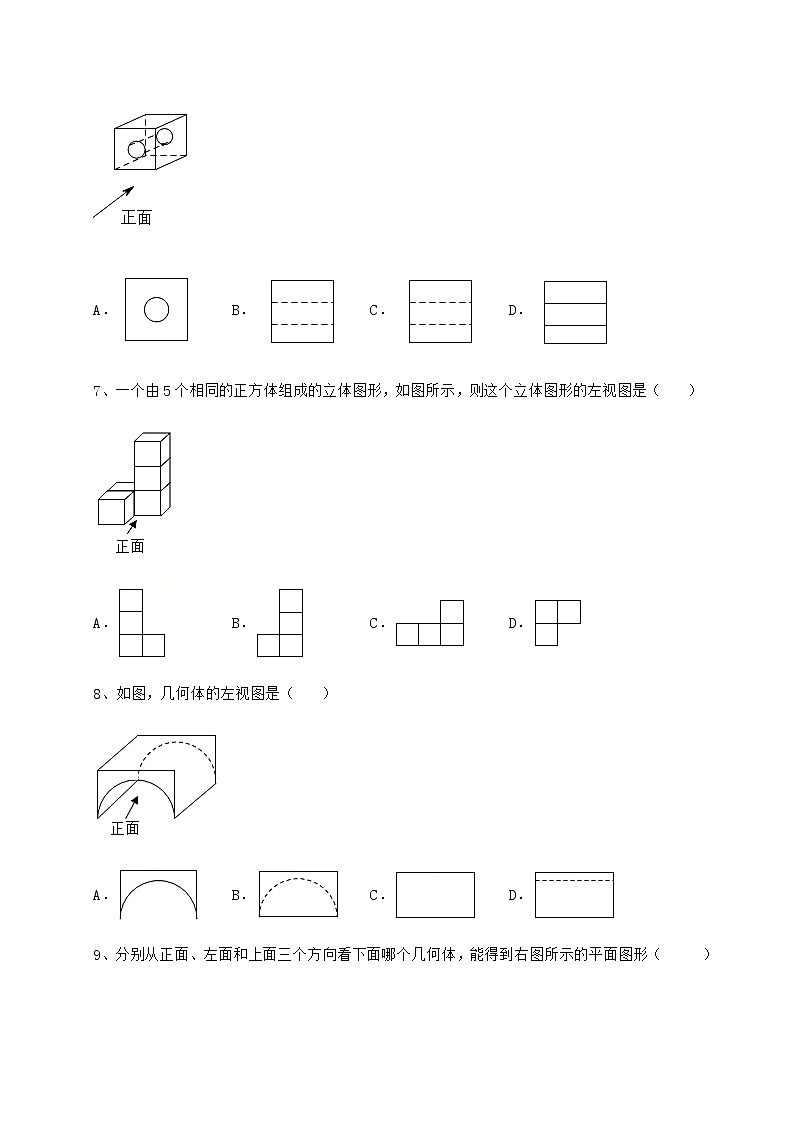 2021-2022学年度沪科版九年级数学下册第25章投影与视图章节测试试卷第3页