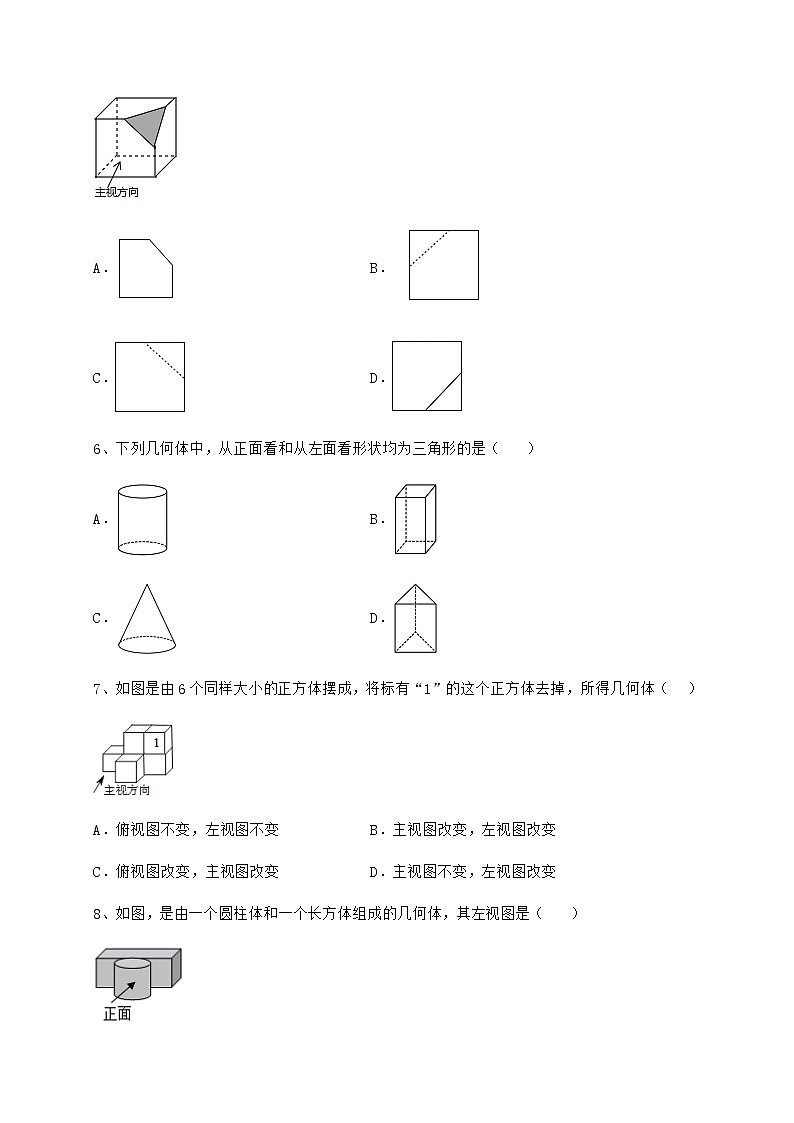 2021-2022学年度强化训练沪科版九年级数学下册第25章投影与视图定向测评试题（含详细解析）第3页
