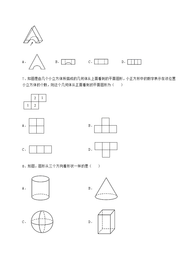 2021-2022学年度强化训练沪科版九年级数学下册第25章投影与视图定向攻克试题（含解析）第3页