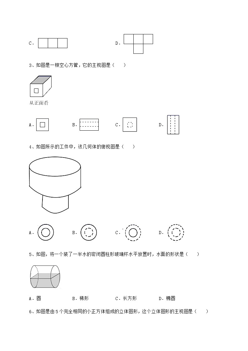 2021-2022学年度强化训练沪科版九年级数学下册第25章投影与视图章节练习试题（含详解）第2页