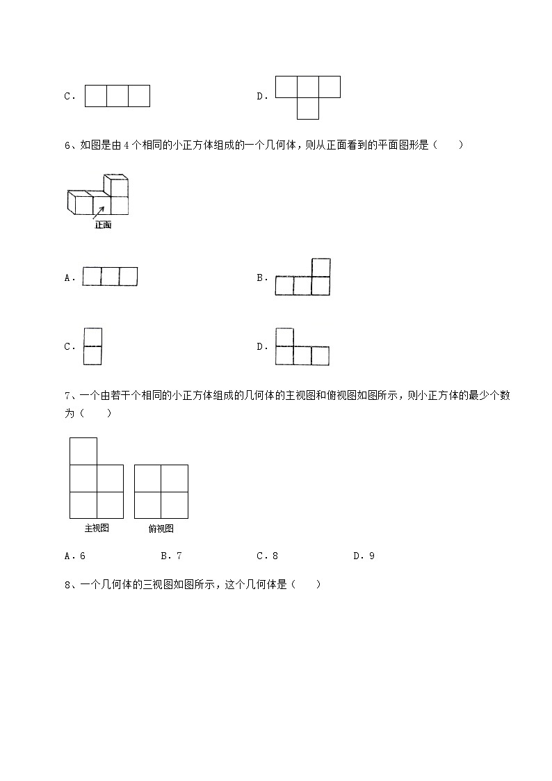 2021-2022学年度强化训练沪科版九年级数学下册第25章投影与视图重点解析试题（含答案解析）第3页