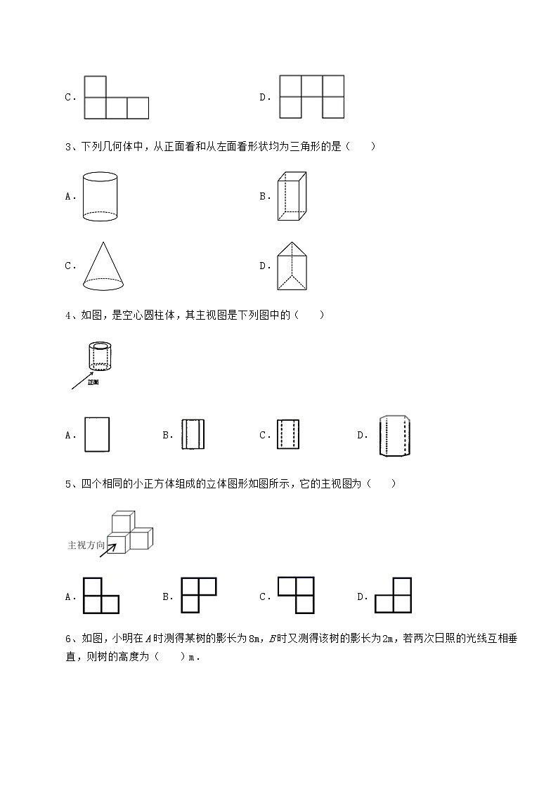 2021-2022学年沪科版九年级数学下册第25章投影与视图章节测试试题（精选）第2页