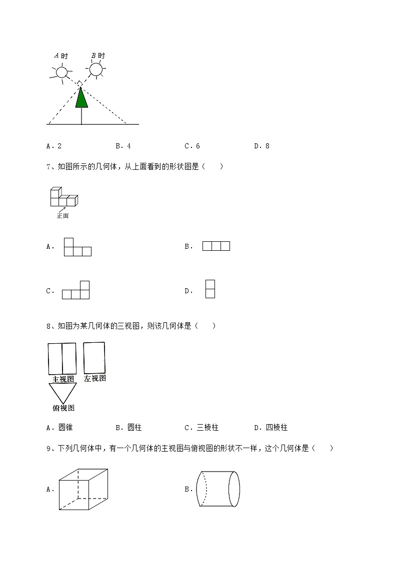 2021-2022学年沪科版九年级数学下册第25章投影与视图章节测试试题（精选）第3页