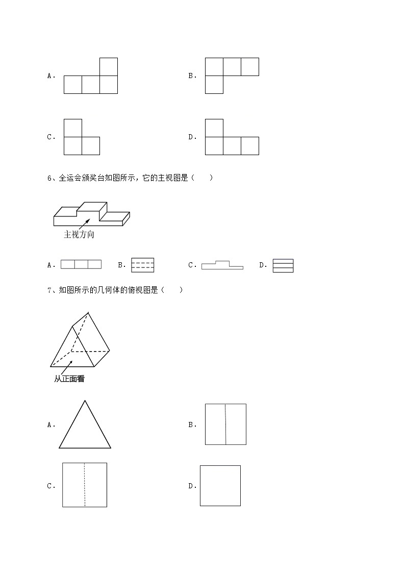 2021-2022学年度强化训练沪科版九年级数学下册第25章投影与视图章节测评试卷第3页