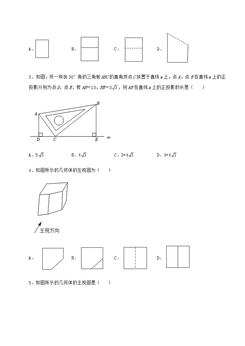 2021-2022学年沪科版九年级数学下册第25章投影与视图章节测试试卷（精选）02