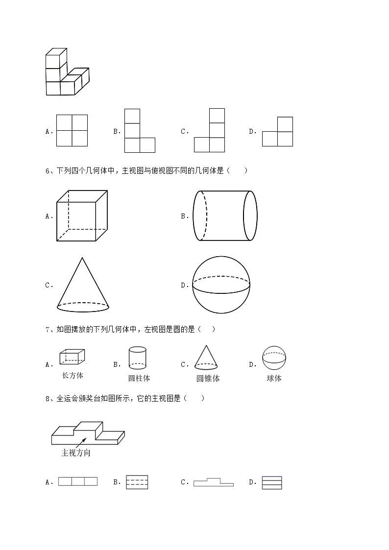 2021-2022学年沪科版九年级数学下册第25章投影与视图章节测试试卷（精选）03