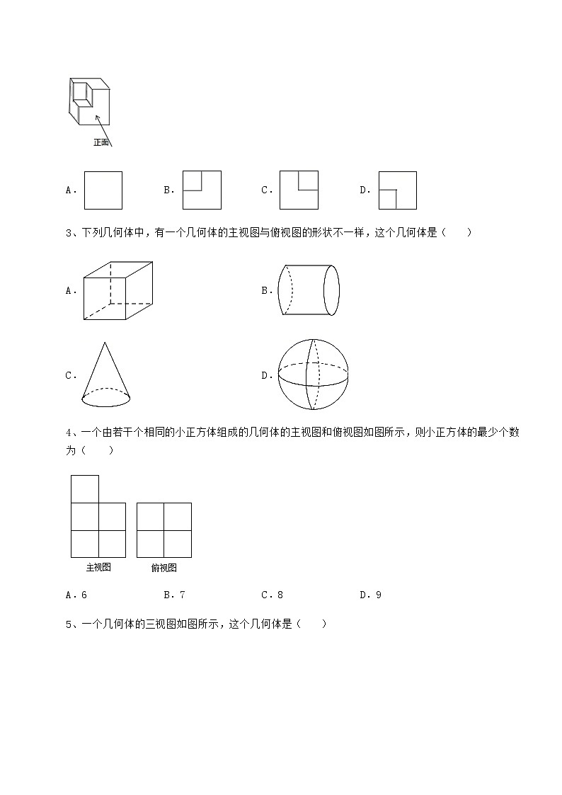 2021-2022学年沪科版九年级数学下册第25章投影与视图定向测评试卷（含答案详解）02
