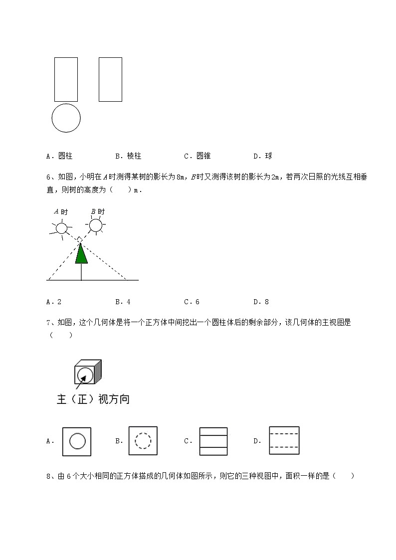 2021-2022学年沪科版九年级数学下册第25章投影与视图定向测评试卷（含答案详解）03