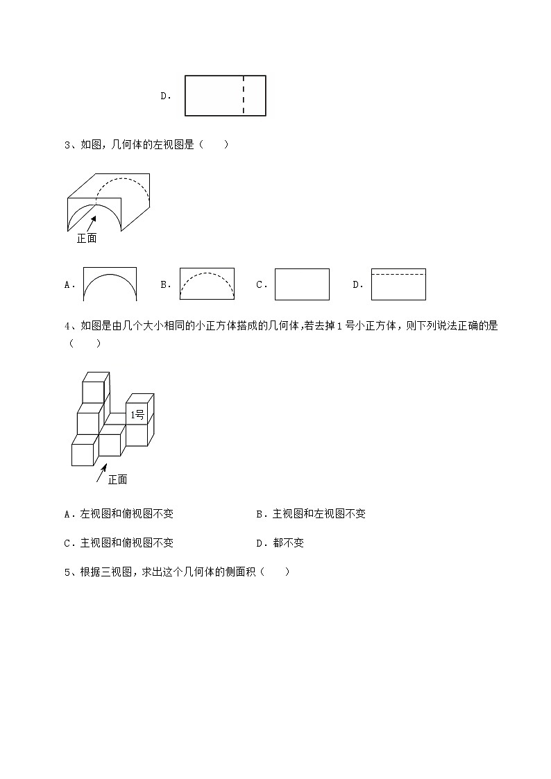 2021-2022学年度强化训练沪科版九年级数学下册第25章投影与视图专项测评练习题（精选）第2页