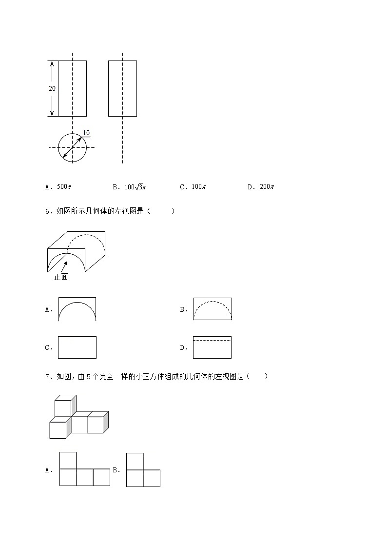 2021-2022学年度强化训练沪科版九年级数学下册第25章投影与视图专项测评练习题（精选）第3页