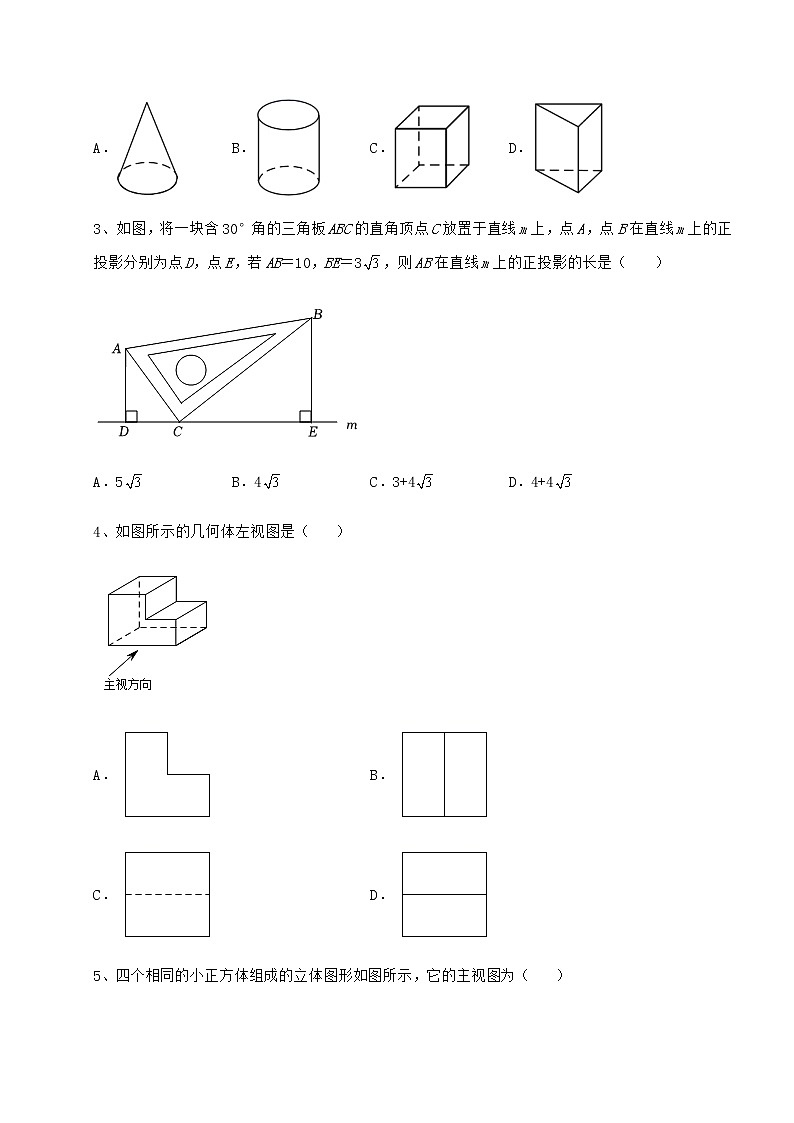 2021-2022学年度强化训练沪科版九年级数学下册第25章投影与视图专题训练练习题02