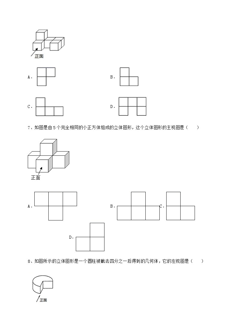 2021-2022学年度强化训练沪科版九年级数学下册第25章投影与视图专项测试试题（含详解）第3页