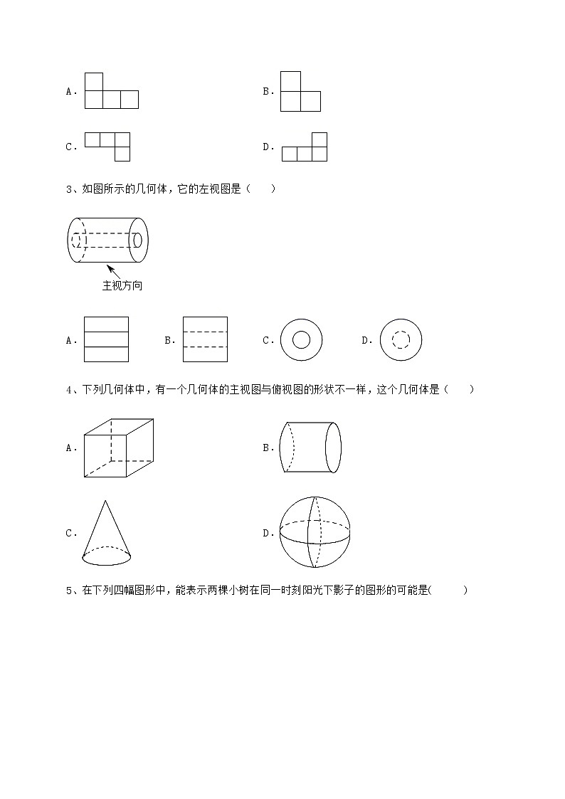 2021-2022学年沪科版九年级数学下册第25章投影与视图同步测试试题（含详细解析）第2页