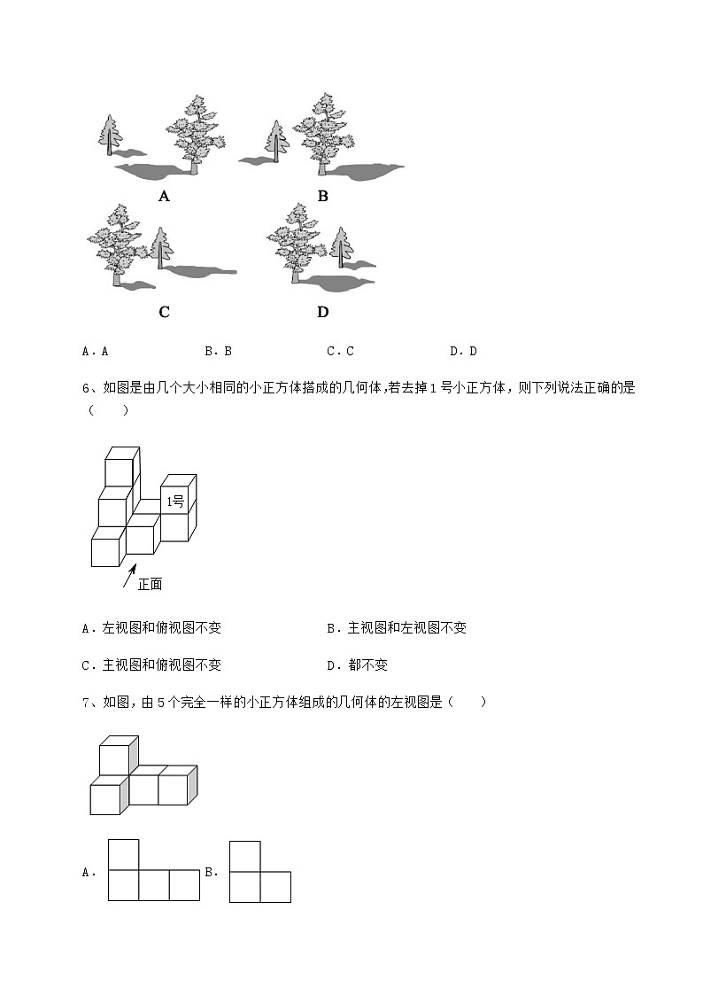 2021-2022学年沪科版九年级数学下册第25章投影与视图同步测试试题（含详细解析）第3页