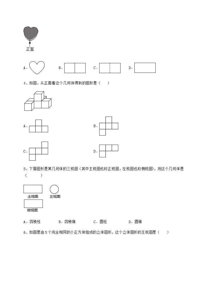 2021-2022学年度强化训练沪科版九年级数学下册第25章投影与视图专项测评试卷（精选含答案）第2页
