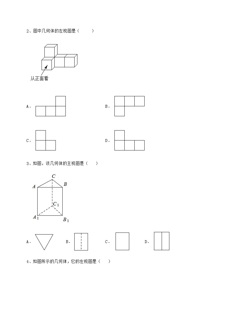 2021-2022学年沪科版九年级数学下册第25章投影与视图定向测评试卷（精选）第2页