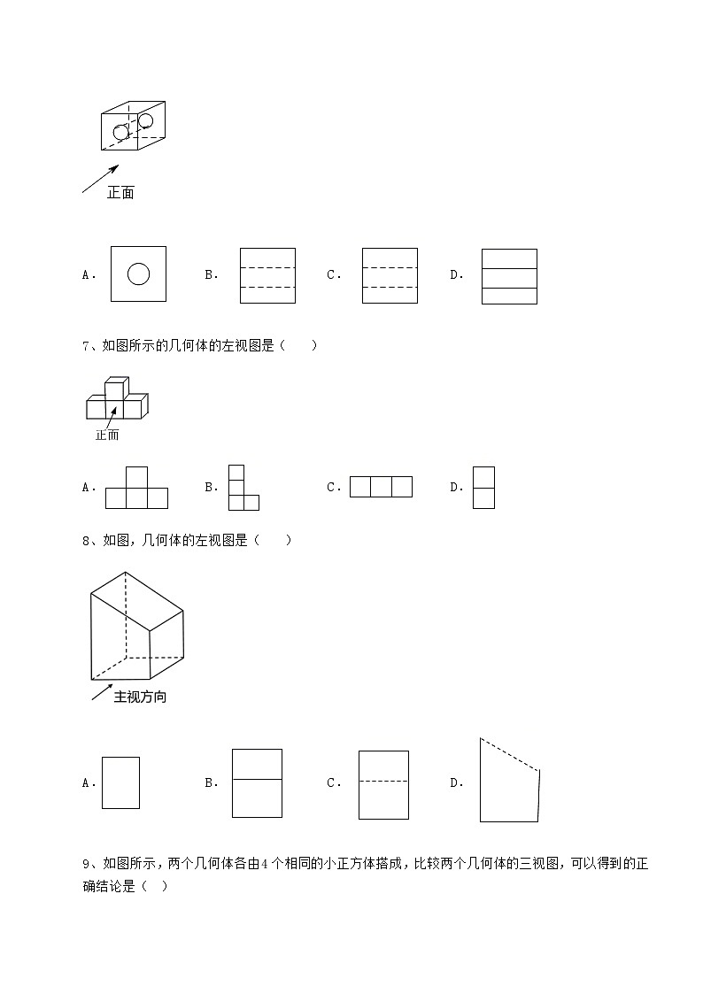 2021-2022学年沪科版九年级数学下册第25章投影与视图同步测评试卷（无超纲带解析）第3页