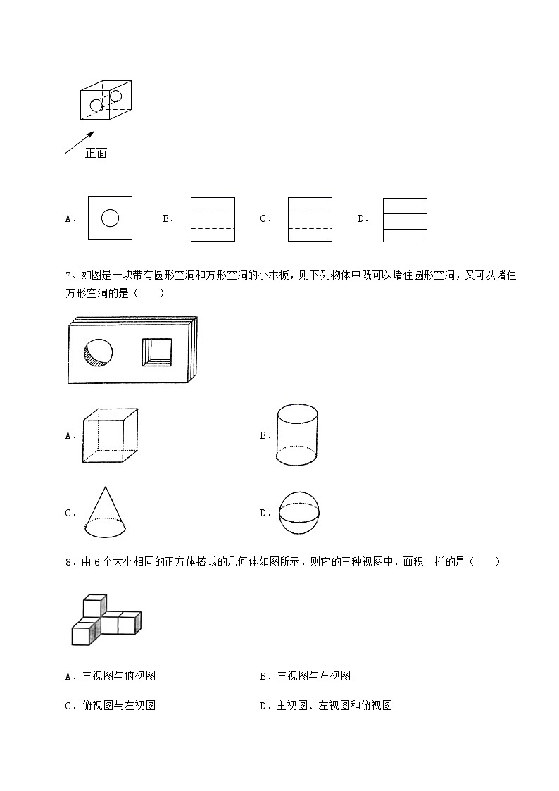 2021-2022学年度强化训练沪科版九年级数学下册第25章投影与视图课时练习试卷（无超纲带解析）第3页