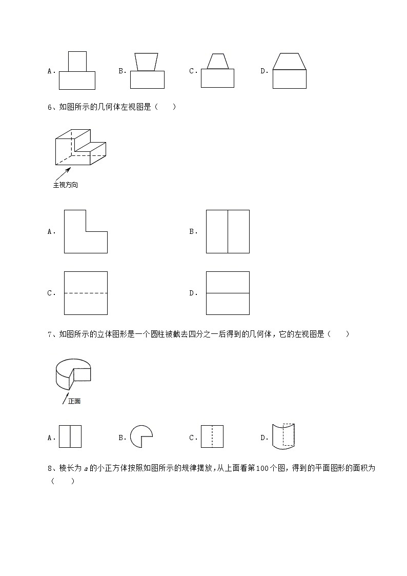 2021-2022学年度强化训练沪科版九年级数学下册第25章投影与视图综合练习练习题（含详解）第3页