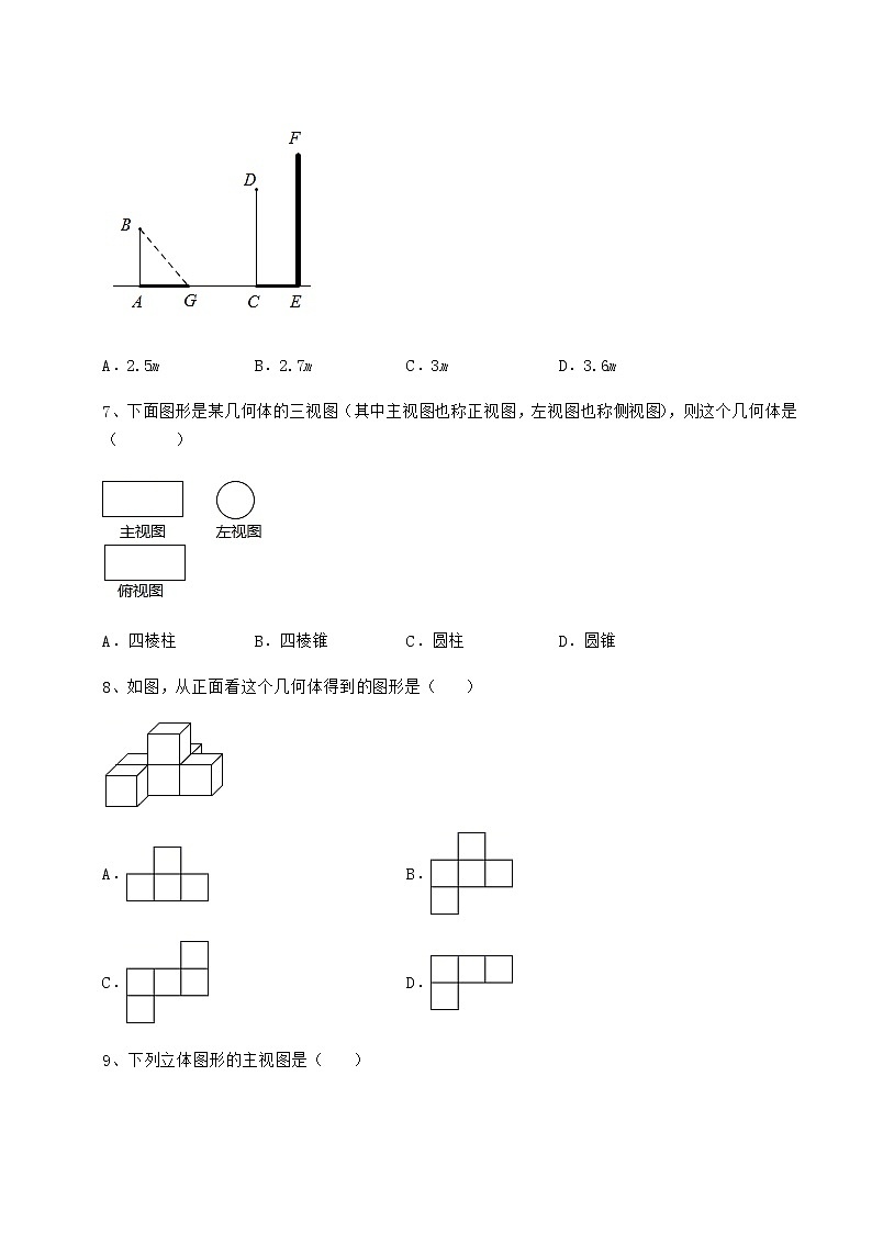 2021-2022学年度强化训练沪科版九年级数学下册第25章投影与视图综合测试试卷（精选含详解）第3页