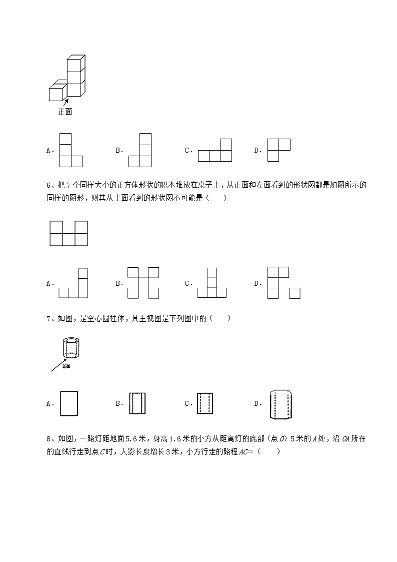 2021-2022学年度强化训练沪科版九年级数学下册第25章投影与视图章节练习练习题（含详解）第3页