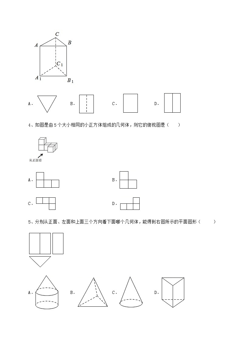 2021-2022学年沪科版九年级数学下册第25章投影与视图必考点解析试卷（含答案详解）第2页