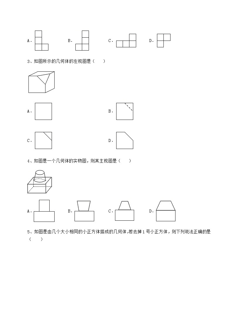 2021-2022学年度强化训练沪科版九年级数学下册第25章投影与视图章节测评试题（含详细解析）第2页