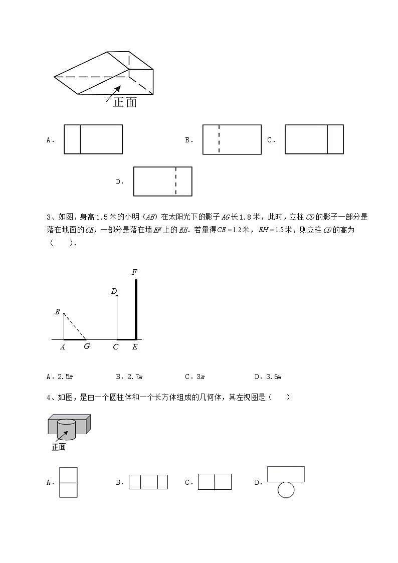 2021-2022学年度强化训练沪科版九年级数学下册第25章投影与视图重点解析试卷（无超纲带解析）02