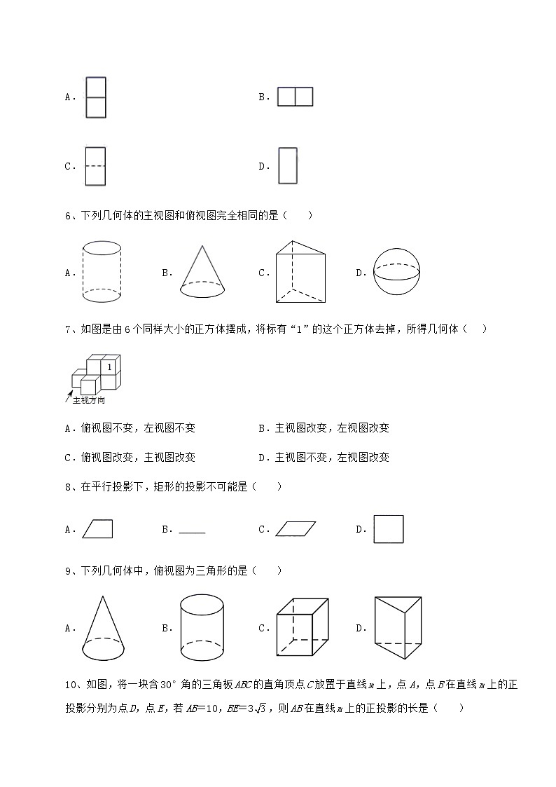 2021-2022学年度强化训练沪科版九年级数学下册第25章投影与视图同步测评试卷（无超纲）第3页