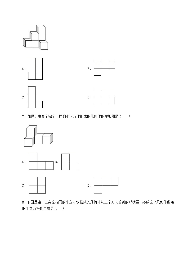 2021-2022学年度强化训练沪科版九年级数学下册第25章投影与视图难点解析试题（含答案及详细解析）第3页
