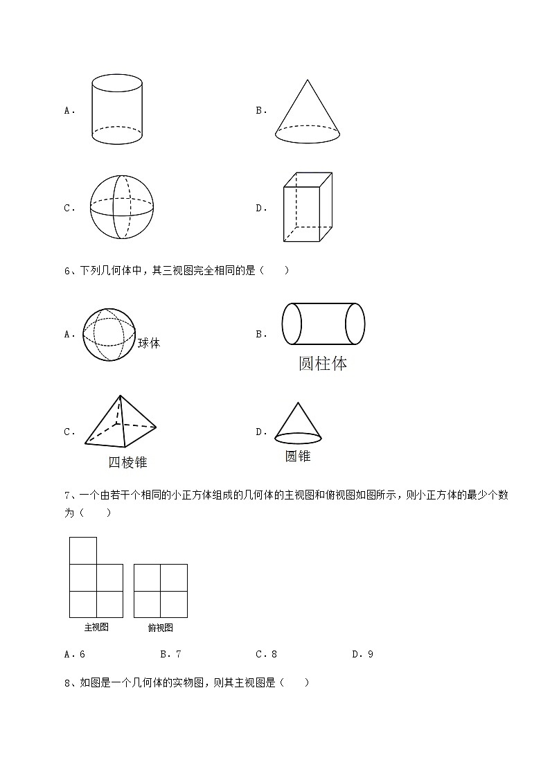 2021-2022学年度强化训练沪科版九年级数学下册第25章投影与视图专题攻克练习题（无超纲）第3页